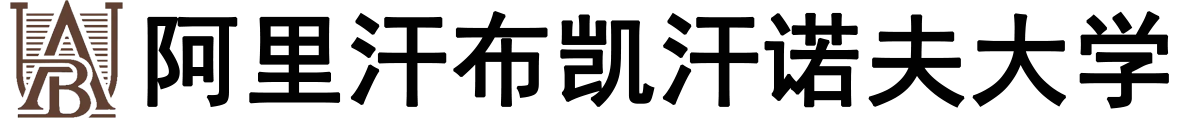 哈萨克斯坦阿里汗・布凯汗诺夫大学logo